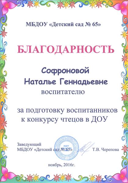 Конкурс чтецов в доу задачи Конкурс чтецов в доу задачи